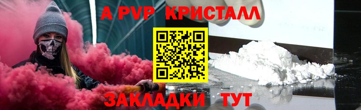 А ПВП СК Саяногорск