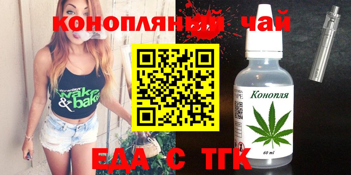 Cannafood марихуана  Вход с VPN  Саяногорск 