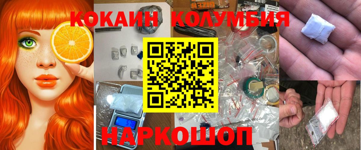 COCAIN Перу  COCAIN 97%  Вход с VPN  COCAIN  Саяногорск 