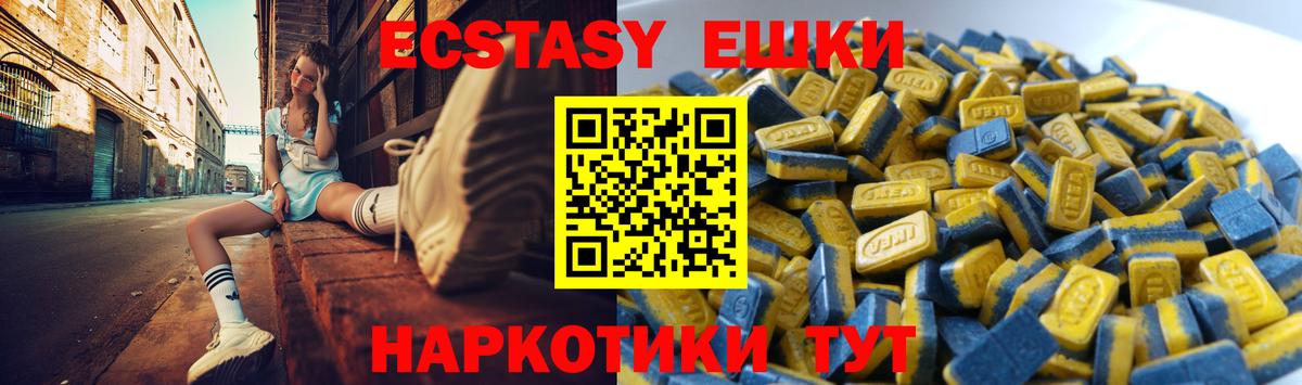 Экстази VHQ Саяногорск