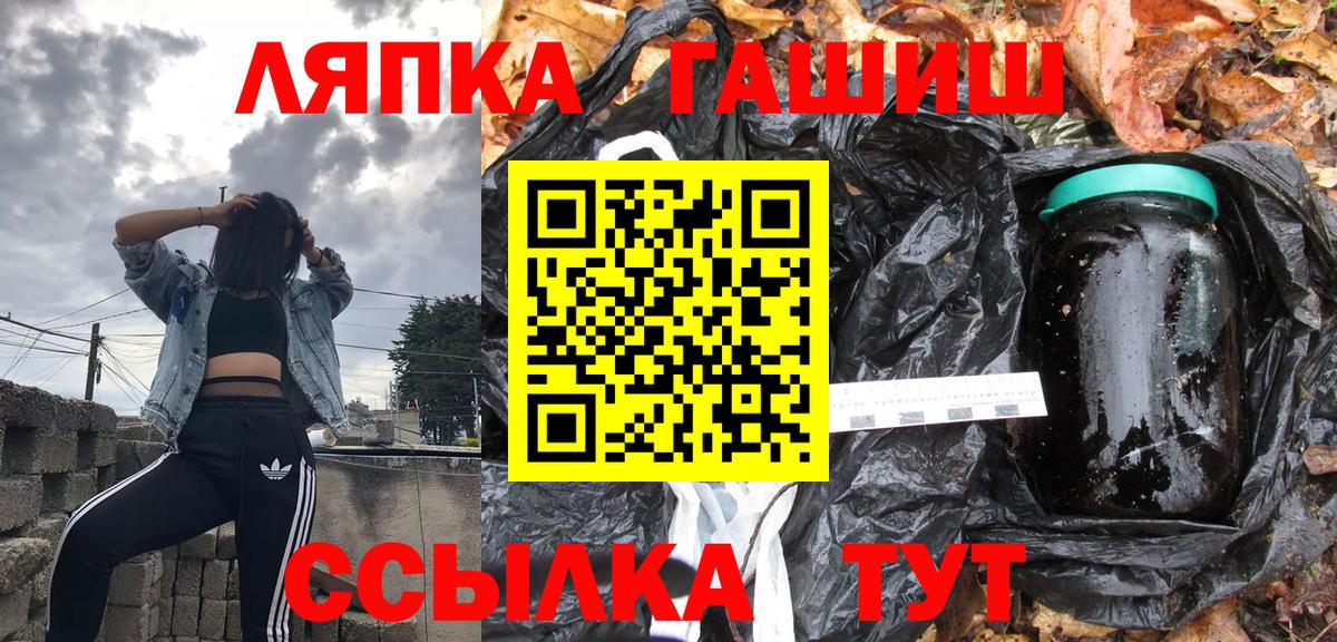 Саяногорск  ГАШ хэш  Вход с VPN  ГАШ Premium 