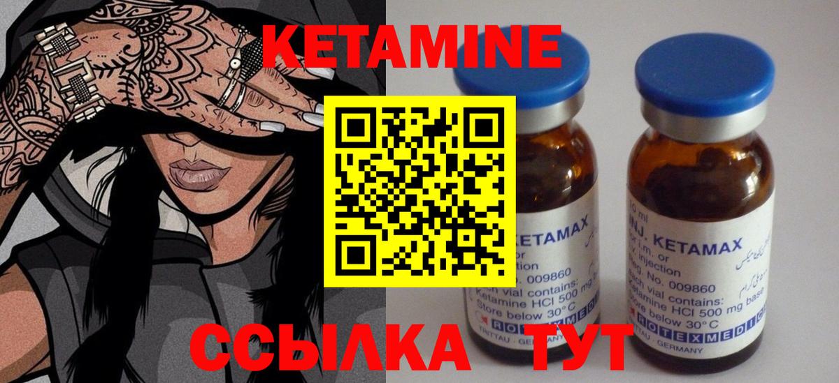 Саяногорск  Кетамин VHQ  Вход с VPN 