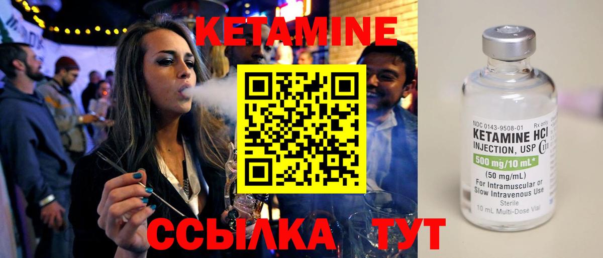 КЕТАМИН ketamine Саяногорск