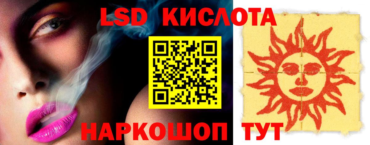 LSD-25 экстази кислота  LSD-25 экстази  Саяногорск  Вход с VPN 