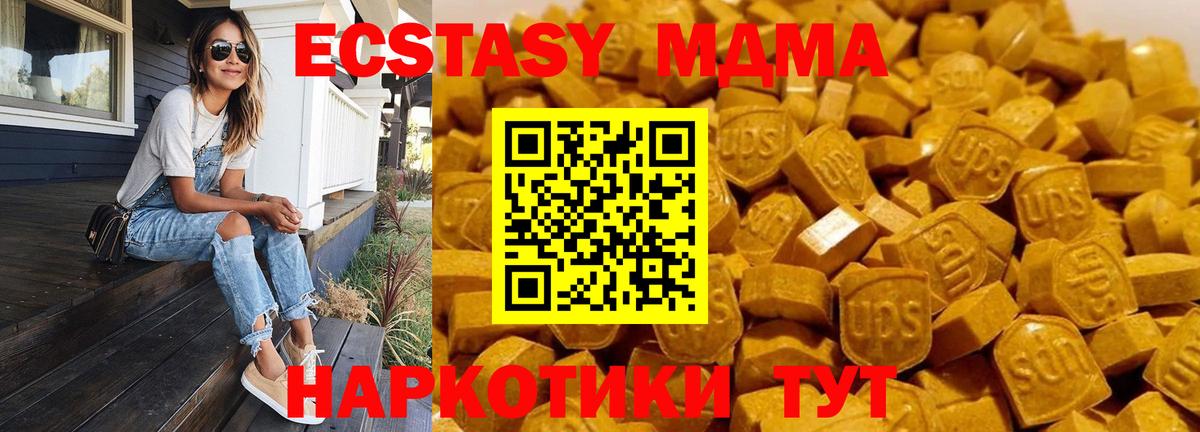 MDMA кристаллы  Вход с VPN  МДМА Molly  Саяногорск 
