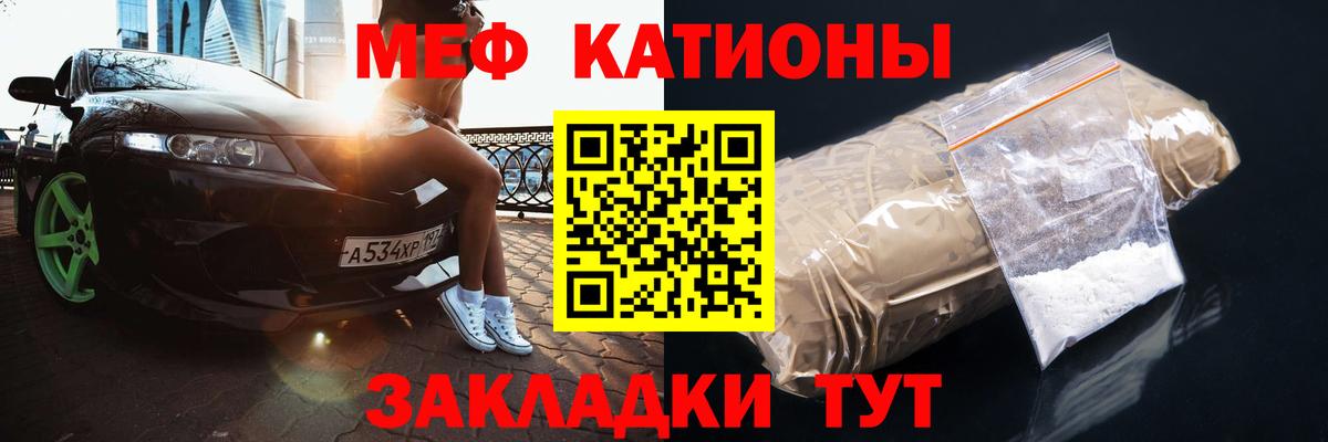 МЕФ кристаллы  Вход с VPN  МЕФ  Меф 4 MMC  гидра   Саяногорск  Мефедрон 