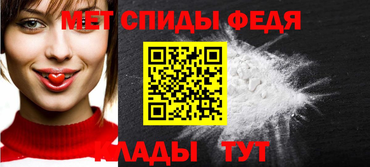 Метамфетамин витя  Вход с VPN  Саяногорск 