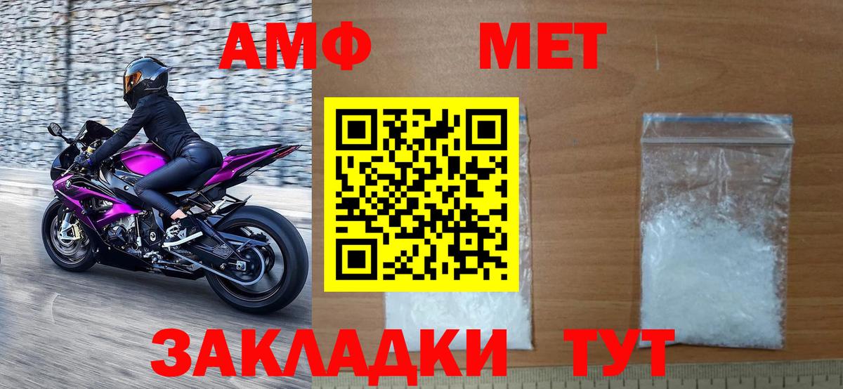 МЕТАМФЕТАМИН пудра Саяногорск