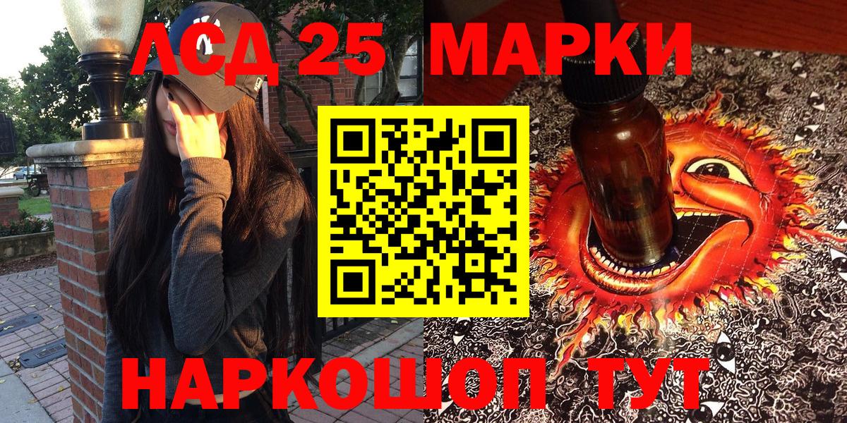 Саяногорск  Наркотические марки 1,5мг  Марки NBOMe  Вход с VPN 