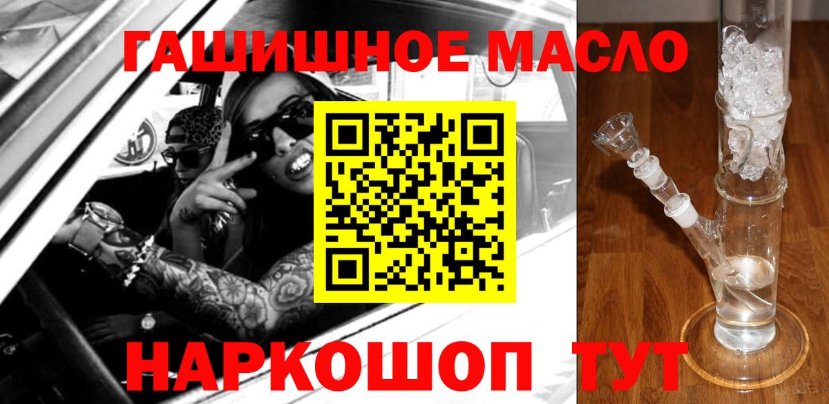 где найти наркотики  ТГК Wax  Вход с VPN  Саяногорск  Дистиллят ТГК вейп 