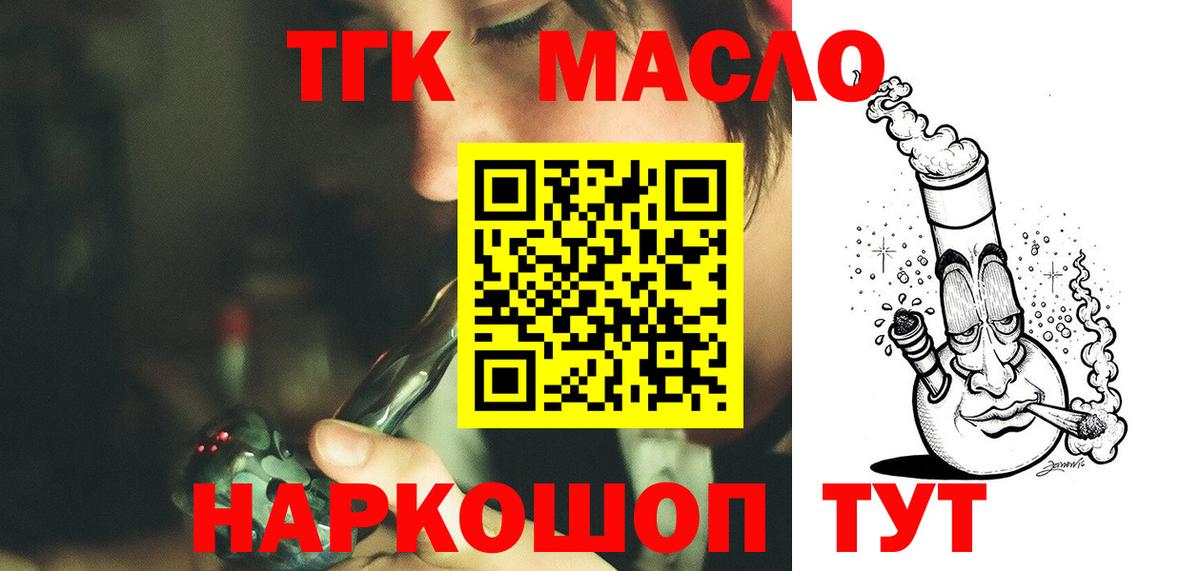 Дистиллят ТГК жижа Саяногорск